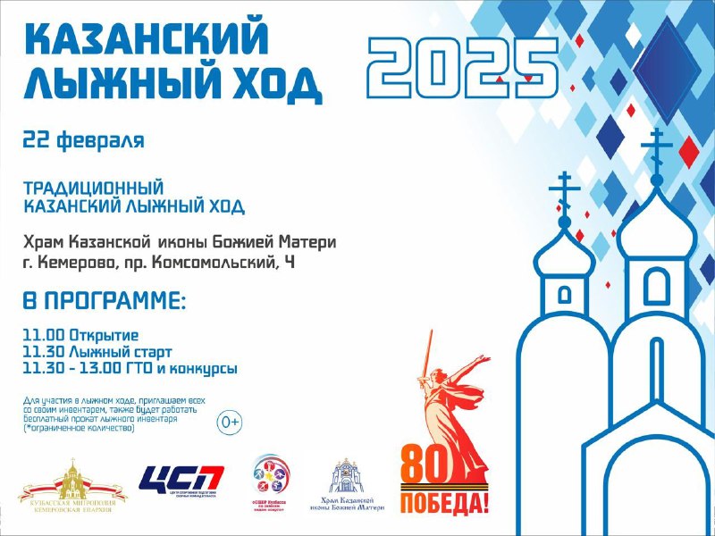Лыжные гонки ***🔥***