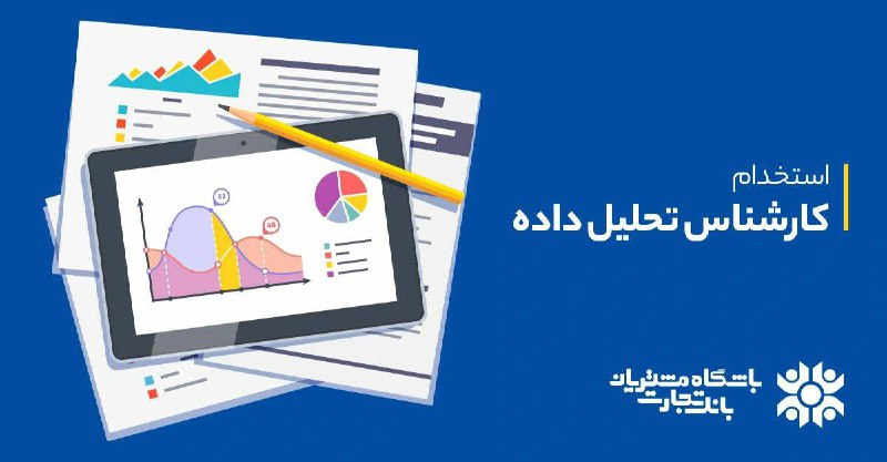 ***✅*** **باشگاه مشتریان بانک تجارت** ***✅***