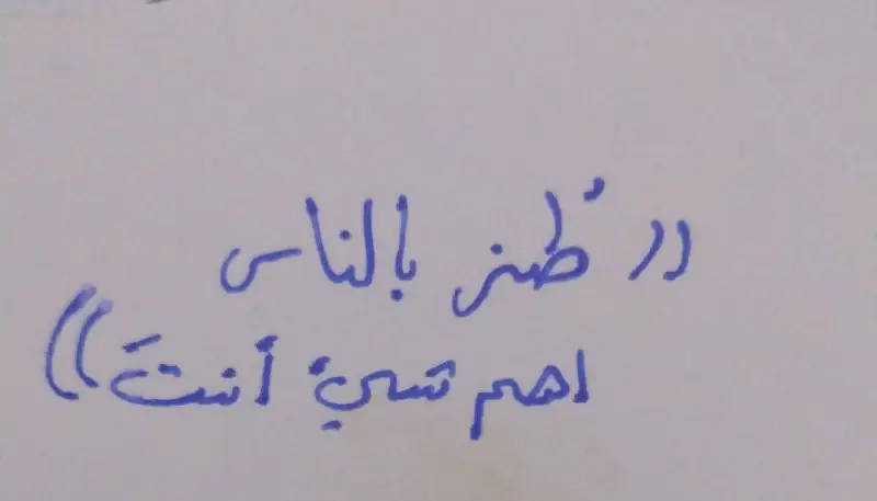 ماشي؟