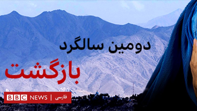 ***?***«با برگشت طالبان به جای تدریس …