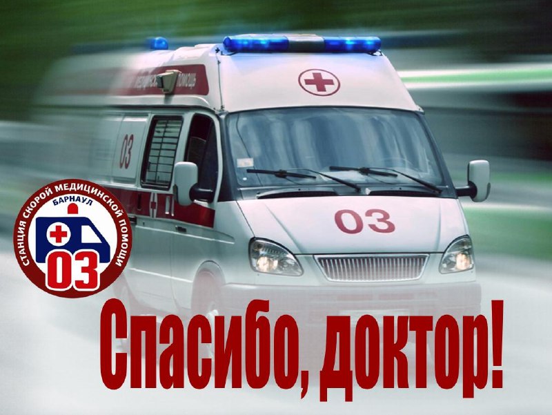 ***🚑*** **За период с 11.11.2024 по …