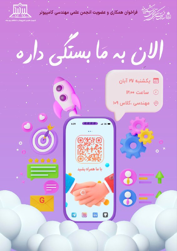 ***?*** الان به ما بستگی داره …