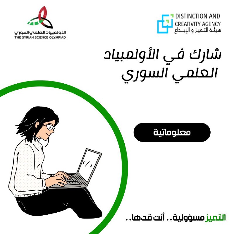 أعزائنا الطلاب المسجلين في الأولمبياد العلمي …