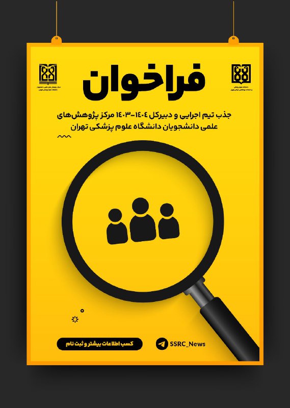 ***?*** **فراخوان سالانه‌ مرکز پژوهش‌های علمی …