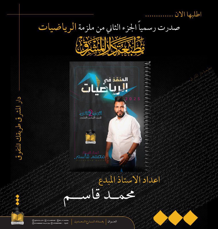 مكتبة تفاحة