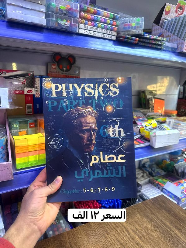 مكتبة تفاحة