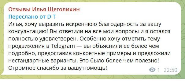 **Провел 5 консультаций по запуску телеграм-каналов …