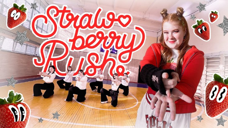 ***🍓***[Can't get enough, that strawberry rush](https://youtu.be/UzxP2qQAi1o?si=PzBEx4fMUrn4ILfK)***🍓***