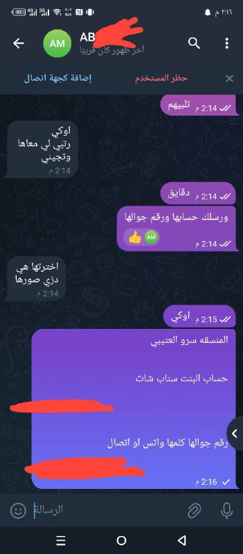 تنسيق من الرياض