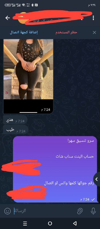 تنسيق سهرا من المدينه