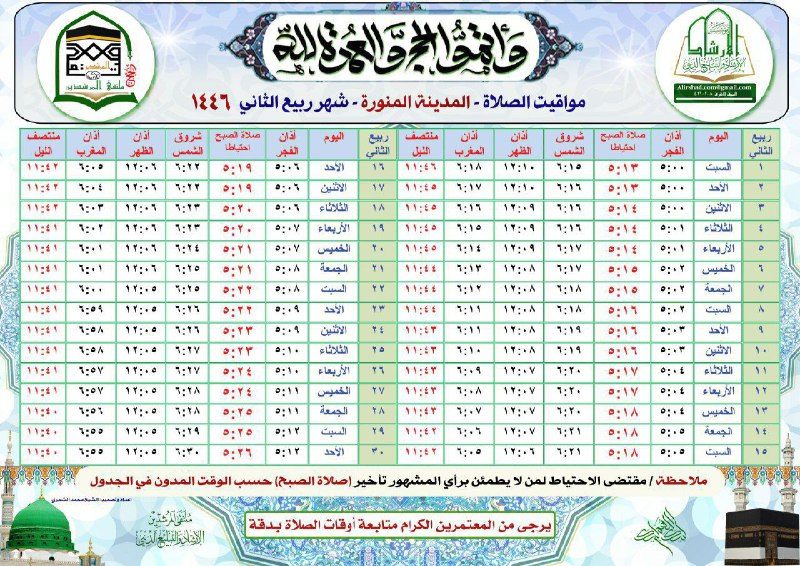 قناة الحاج والمعتمر العراقي ??