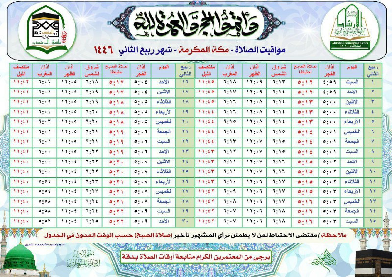 قناة الحاج والمعتمر العراقي ??