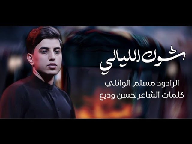 • قصيدة | شوك الليالي