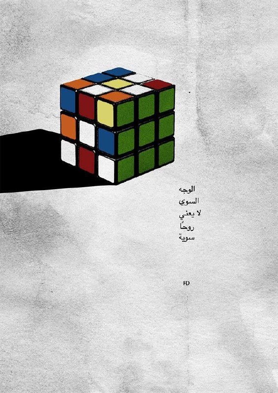 هواجيسس مخـزنـين "!!☻💔ء