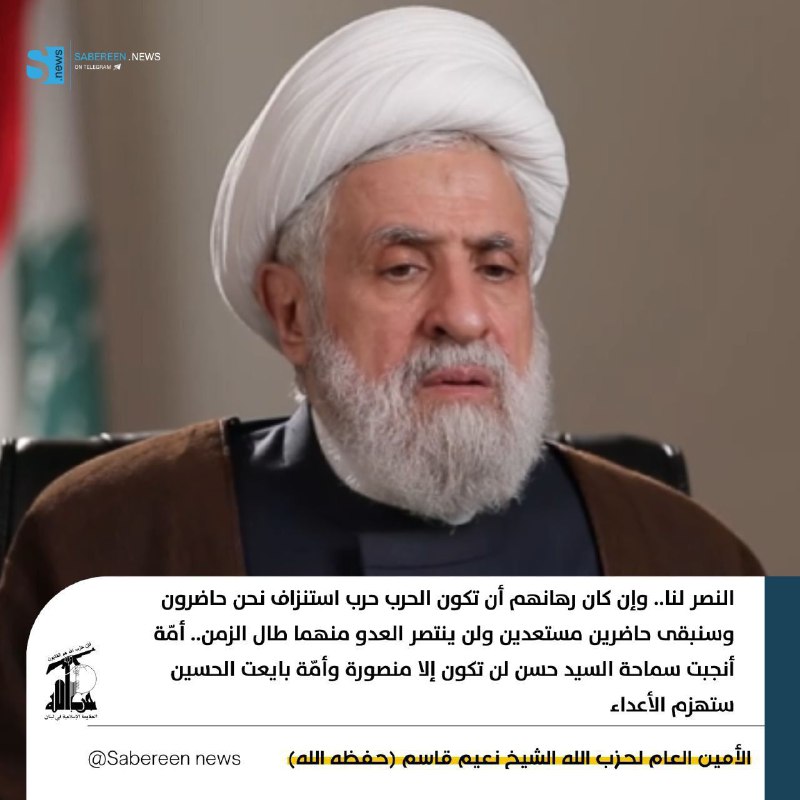 **الأمين العام لحزب الله الشيخ نعيم …