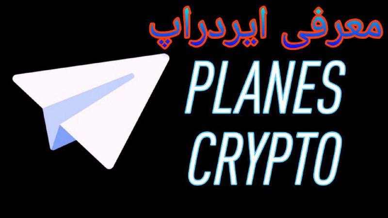 ***?******?***PLANES CRYPTO***?******?***