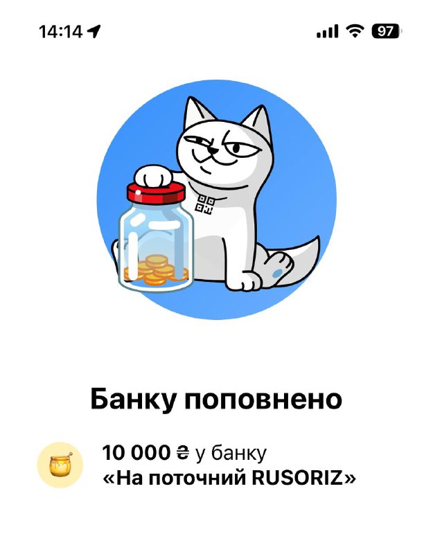 [Ви сьогодні вже донатили на русоріз?](https://send.monobank.ua/jar/dzBdJ3737)