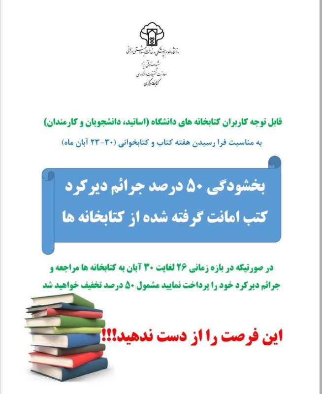 انجمن نانوفناوری دانشگاه علوم پزشکی شهید …