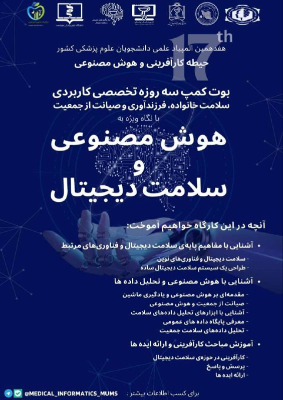 مرکز المپیادهای علمی دانشگاه شهید صدوقی …