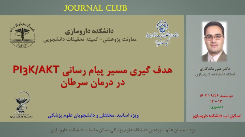 ***?***کمیته تحقیقات و فناوری دانشجویی دانشکده …