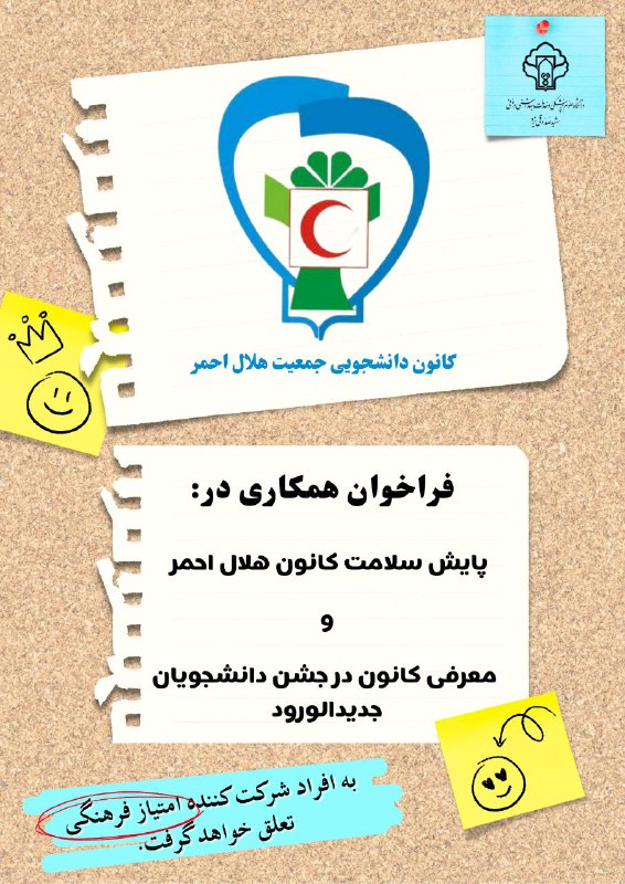 ***?***فراخوان همکاری