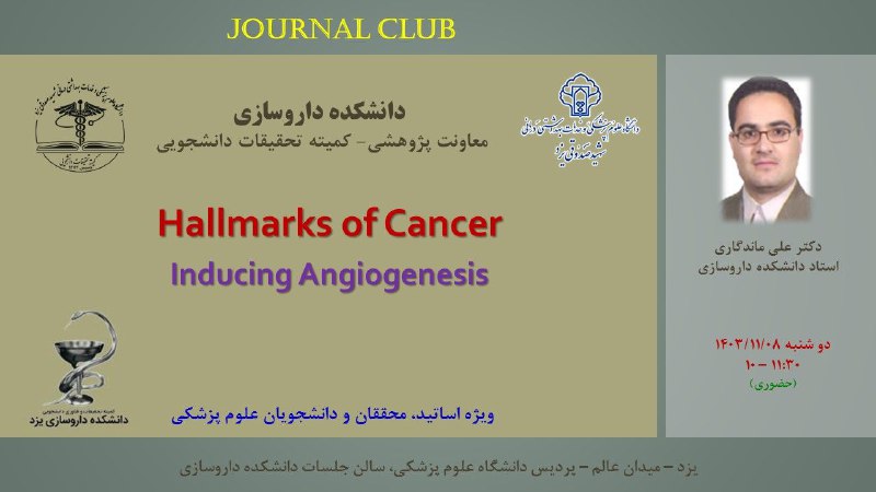 لینک دانلود فیلم ژورنال کلاب: