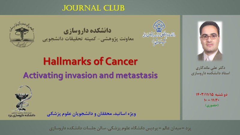 لینک دانلود فیلم ژورنال کلاب: