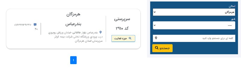 صندوق تعاون و رفاه - نظام …