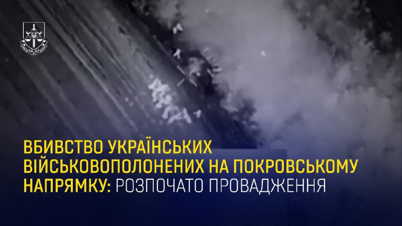 ***❗️***Окупанти розстріляли 16 українських військовополонених на …