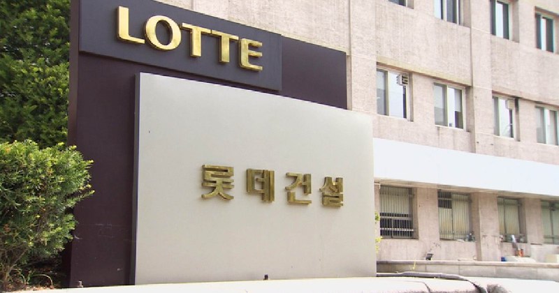 [단독] 롯데건설, 본사사옥도 내놨다...유동성 확보 총력