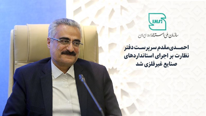 ***❇️***باحکم دکتر انصاری؛