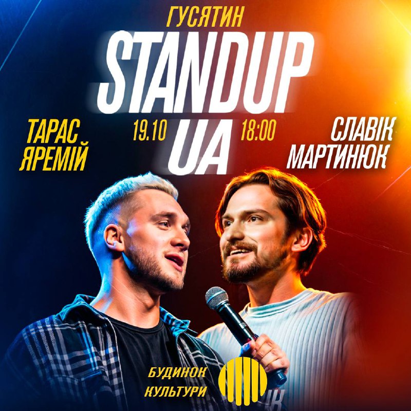 Standup UA