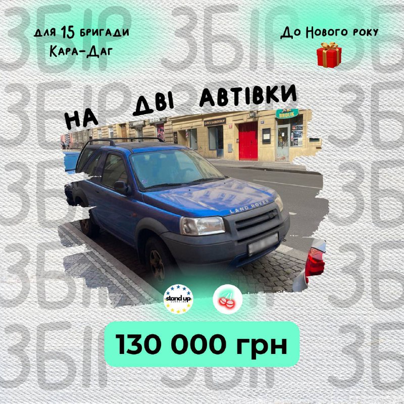 [***🚗******🚙*** Посилання на банку](https://send.monobank.ua/jar/rRJDCQ6LR)