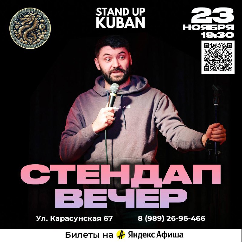 ***🔥***Завтра "Стендап Вечер"***🔥***