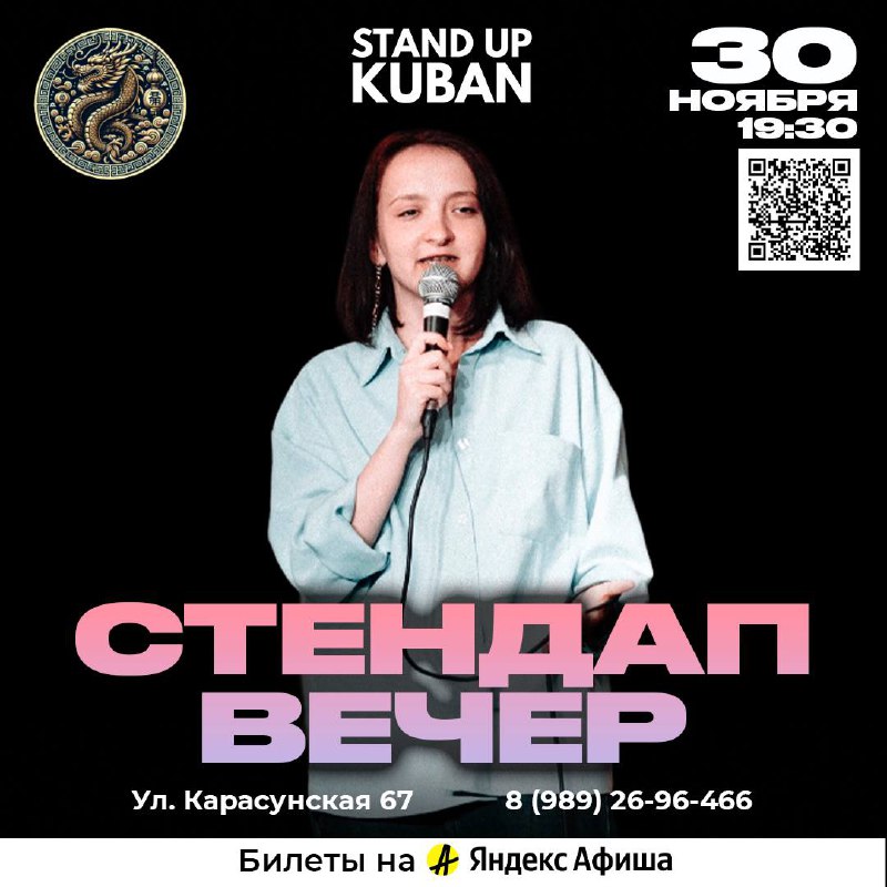 ***🔥***Завтра "Стендап Вечер"***🔥***