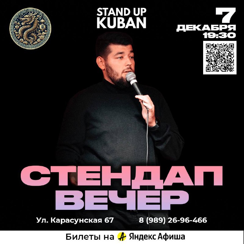 ***🔥***Завтра "Стендап Вечер"***🔥***