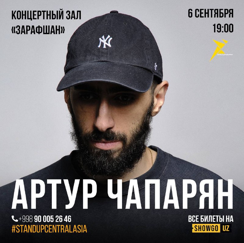 Артур Чапарян со своим сольным Stand-Up …