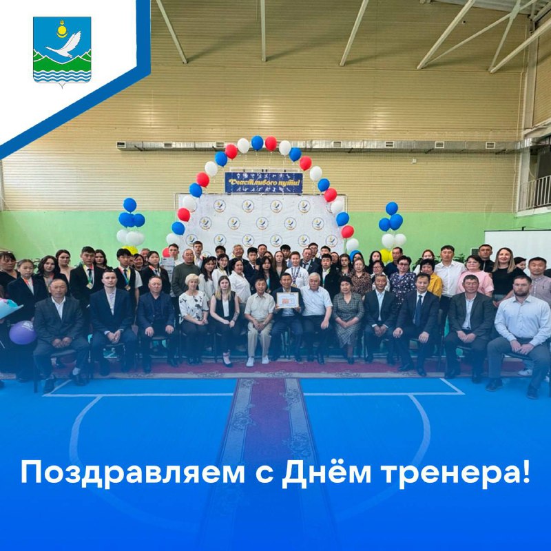 ***🎉***Уважаемые тренеры, преподаватели физической культуры и …