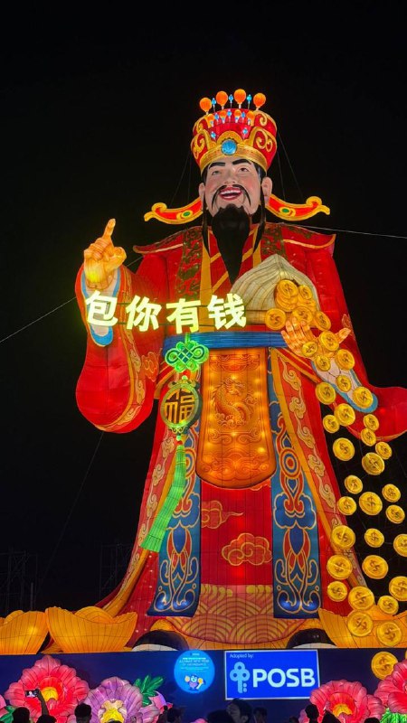 新加坡「春到河畔2025」初五迎财神