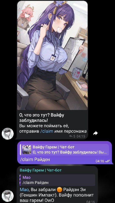 **Хочешь геншин гарем?)**