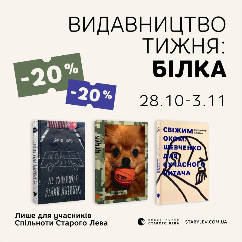 **Цього тижня даруємо 20% знижки** **на …