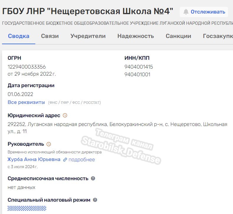 Захист Старобільськ (Старобельск Біловодськ Новопсков Марківка …