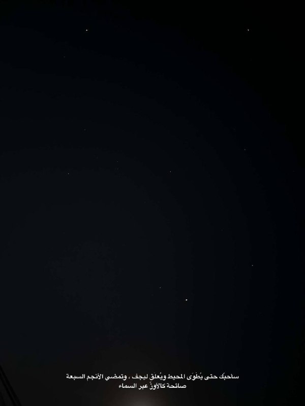 ASTROPHILE