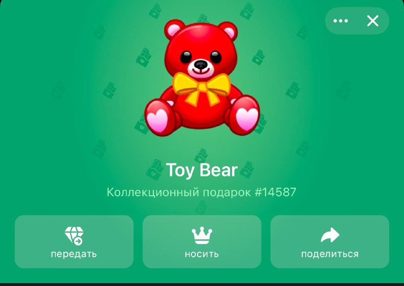 **Конкурс на данного мишку ***⭐️***