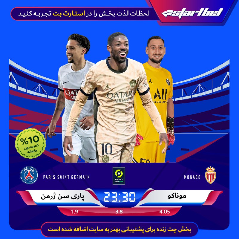 استارت بت