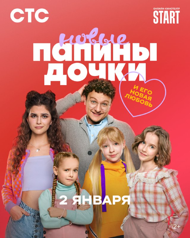 Ловите яркий постер третьего сезона сериала …