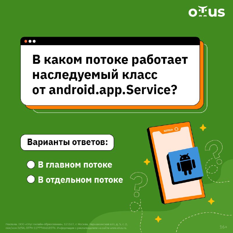 ***🦾*** **Вы - Android-разработчик? Повысьте свой …