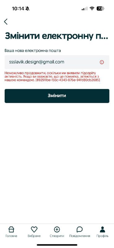 Ніколи такого не було, і ось …