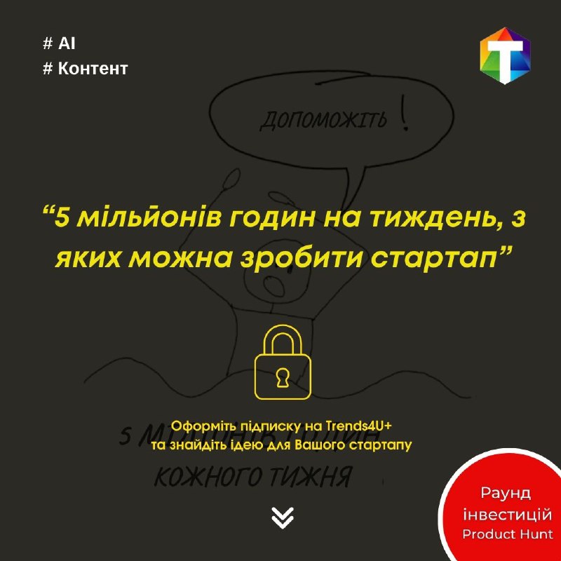 *****🟡***** [Premium](https://t.me/+s0WuQDLIDKBlNDZi) | [**Платний контент**](https://t.me/Trends4Ubot_bot) ***"5 …