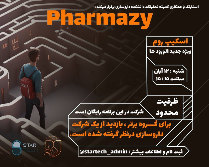 ***?***استارتک با همکاری کمیته تحقیقات دانشکده …
